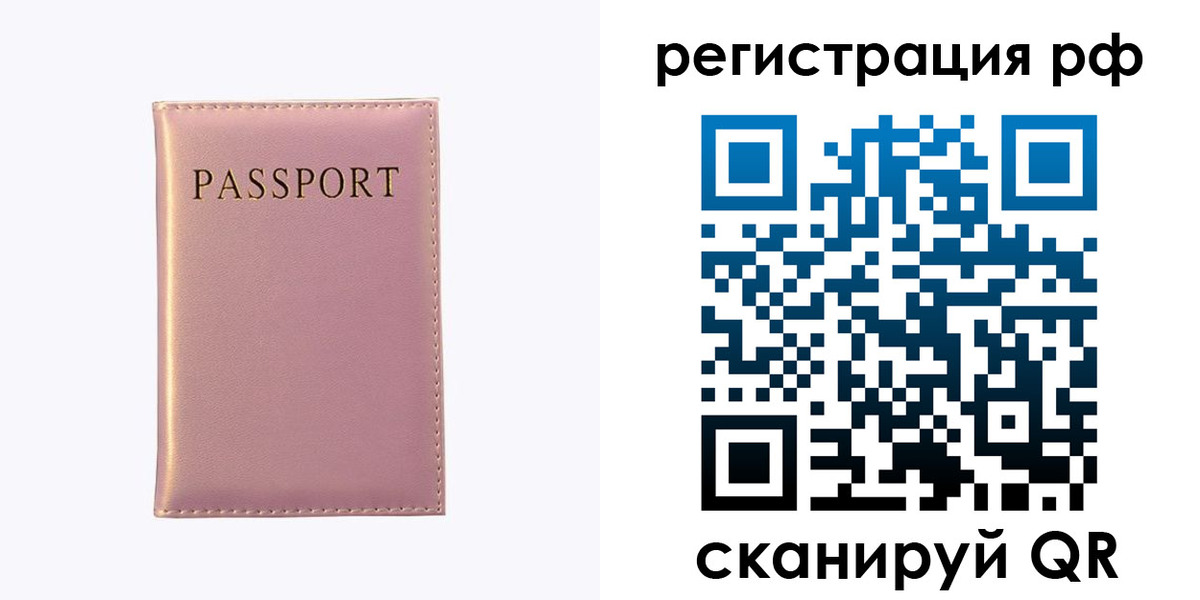 временная регистрация для школы в Уржуме
