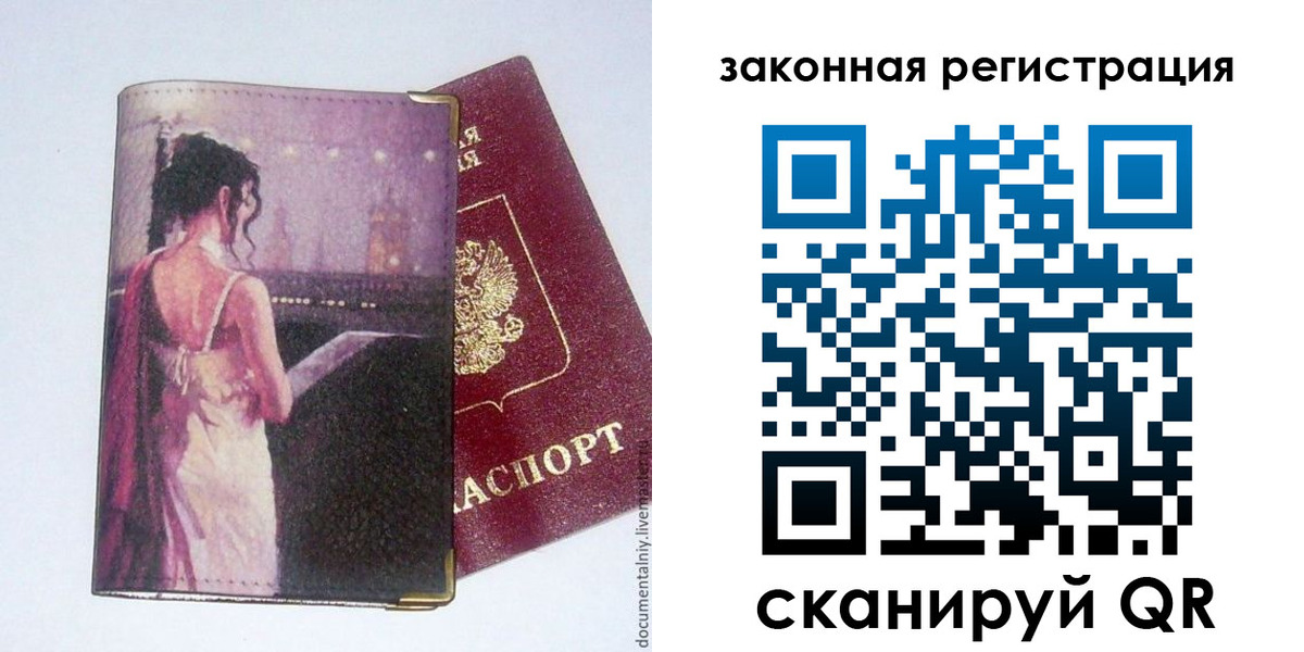 временная регистрация 2025 в Уржуме