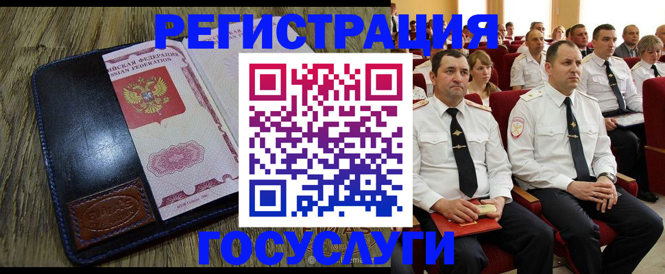прописка регистрация в Уржуме