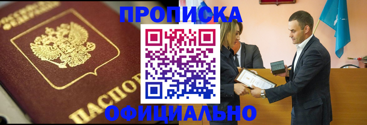 временная регистрация собственник в Уржуме